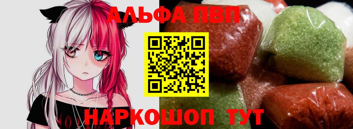 Alpha-PVP Crystall Скопин