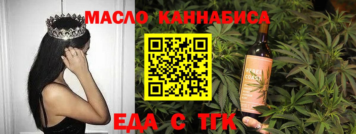Печенье с ТГК марихуана  Вход с VPN  Скопин 