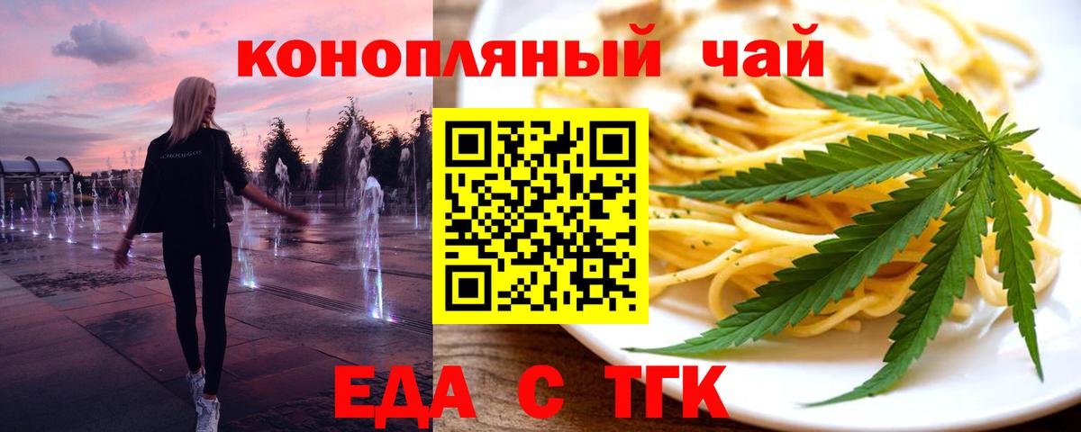 Canna-Cookies конопля Скопин