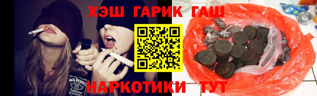 Гашиш хэш  Гашиш VHQ  Вход с VPN  купить  сайты  Скопин  ГАШ 