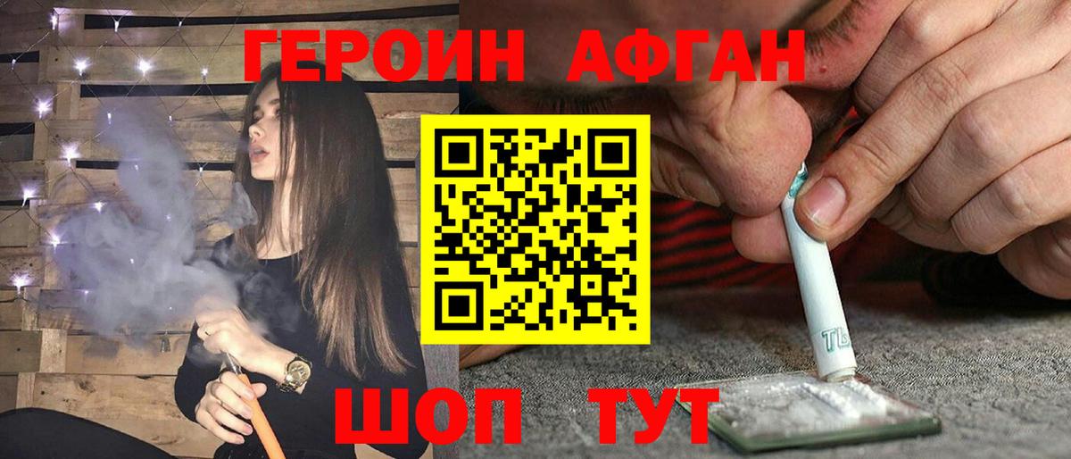 Героин гречка  Героин  Скопин  Вход с VPN 