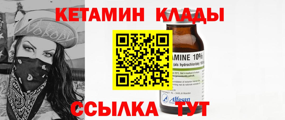 Кетамин VHQ Скопин