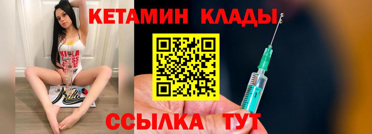 Скопин  Кетамин ketamine  Вход с VPN 