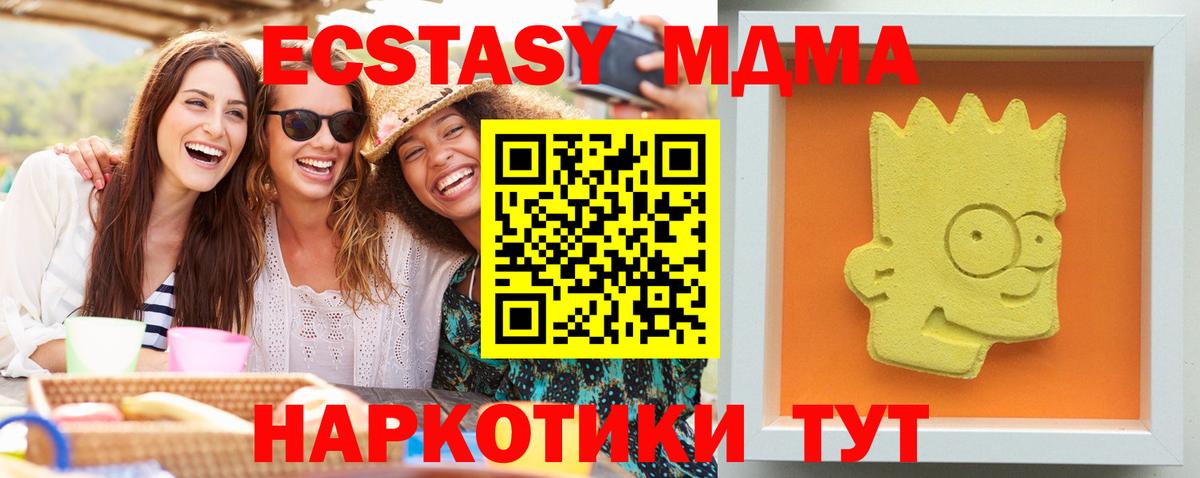 МДМА кристаллы  MDMA Molly  МДМА  Вход с VPN  Скопин 