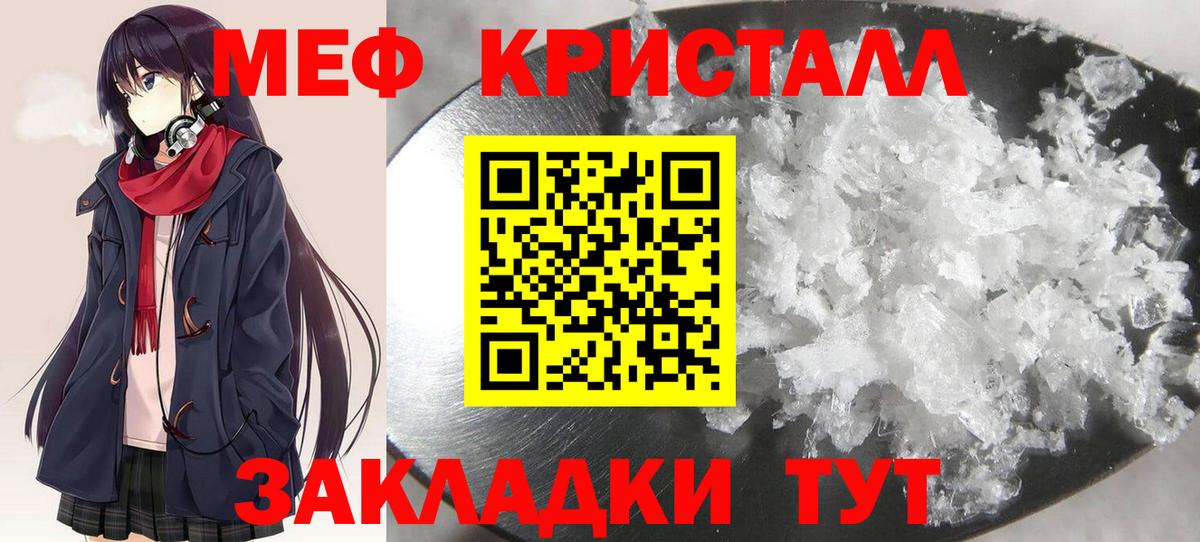 Меф Скопин