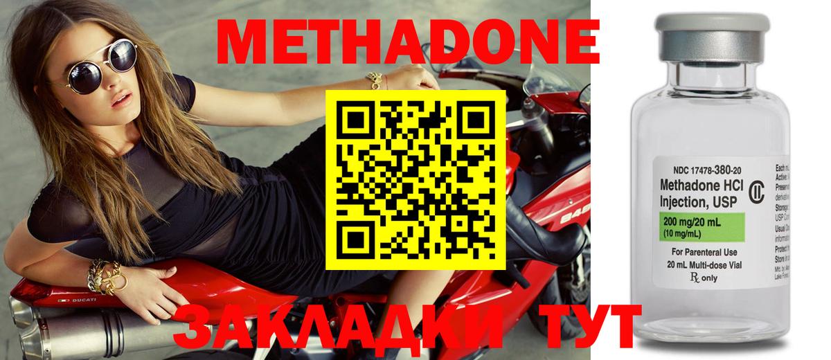 МЕТАДОН мёд Скопин