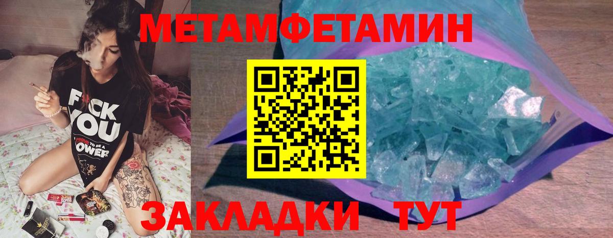 МЕТАМФЕТАМИН витя Скопин