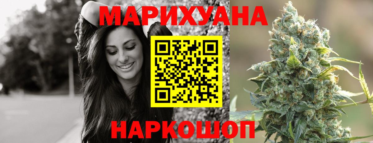 МАРИХУАНА Ganja  Каннабис семена  Бошки Шишки LSD WEED  Скопин  Вход с VPN 